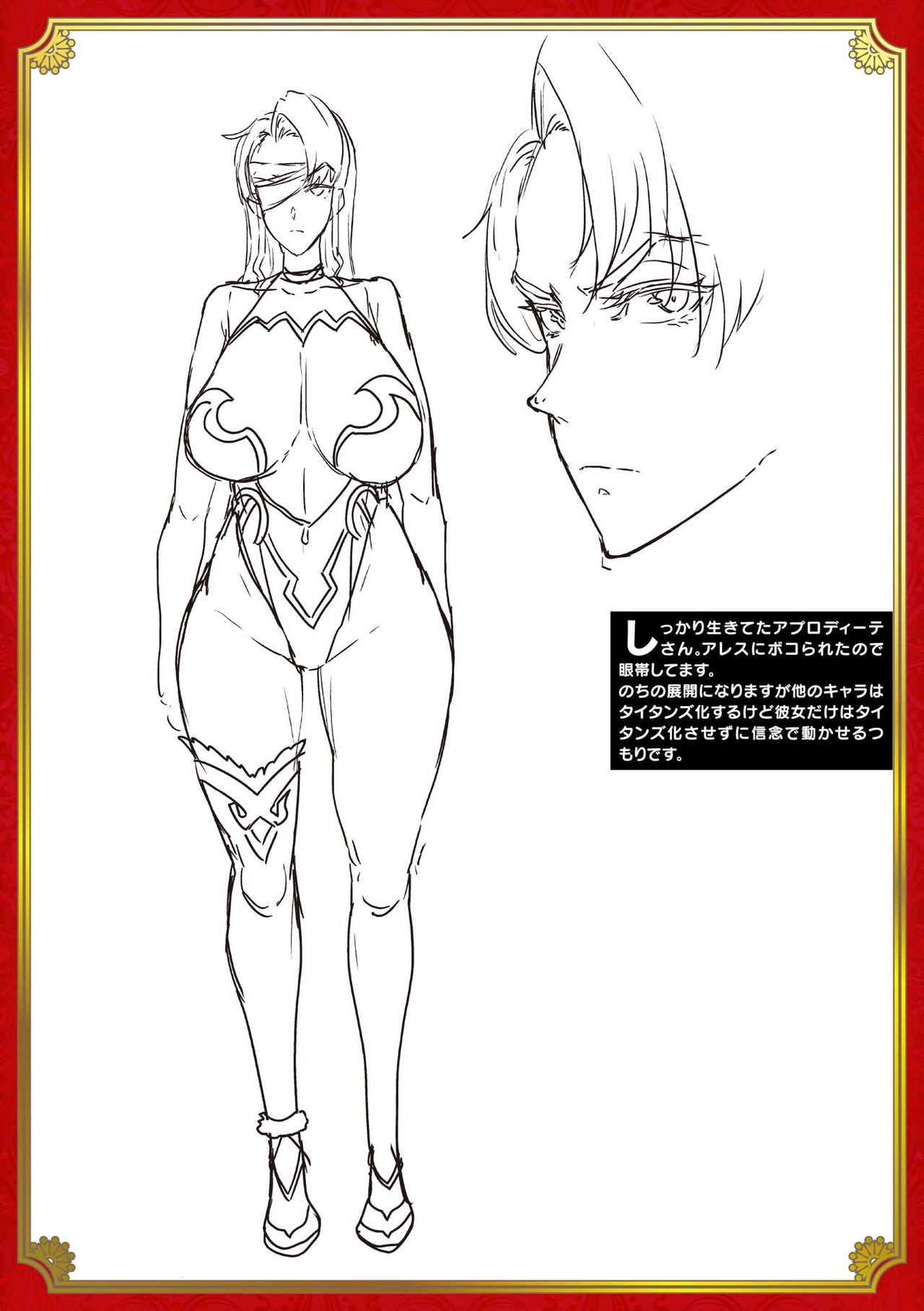 Raikou Shinki Igis Magia III -PANDRA saga 3rd ignition- - Page 223
