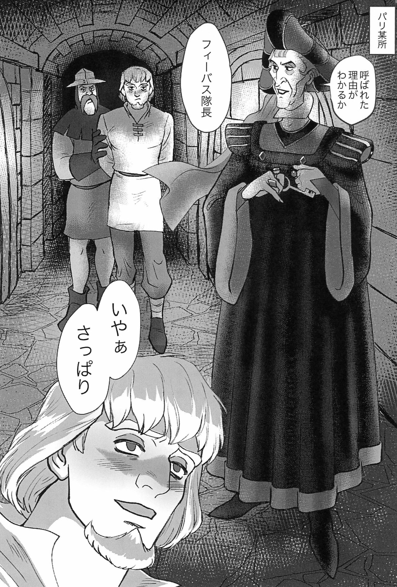 Watashi ga Sabaku no da - Page 10