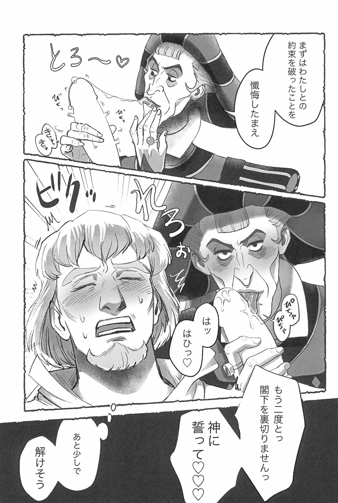 Watashi ga Sabaku no da - Page 17
