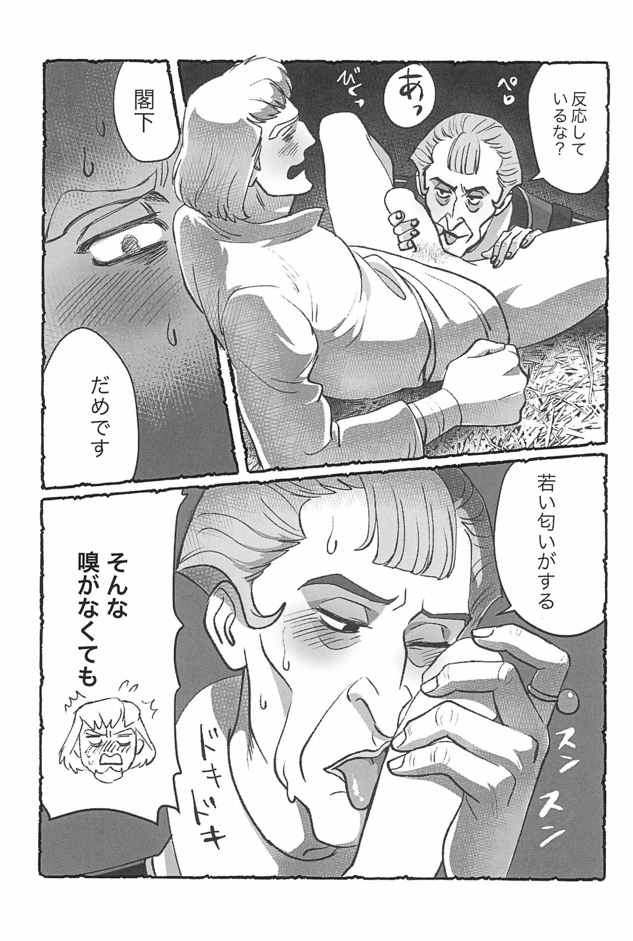 Watashi ga Sabaku no da - Page 27