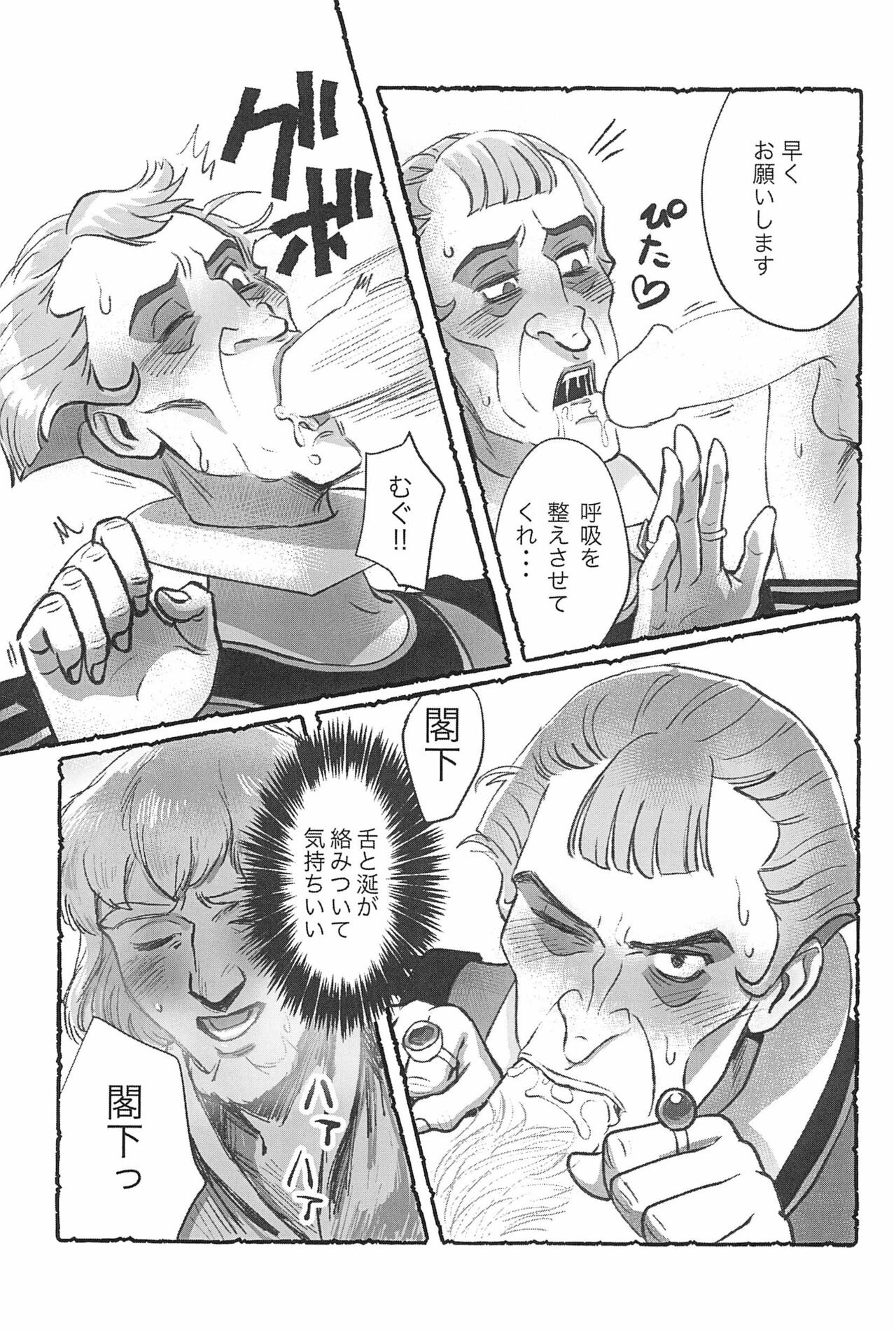 Watashi ga Sabaku no da - Page 33
