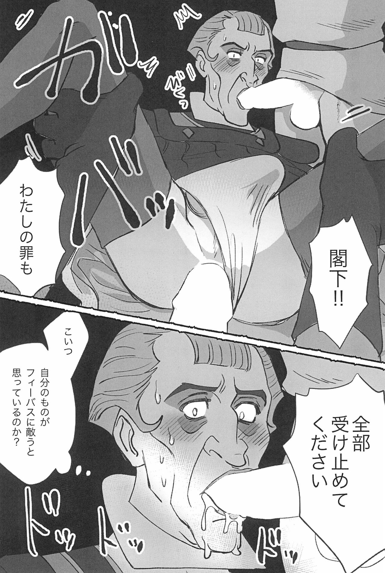 Watashi ga Sabaku no da - Page 35