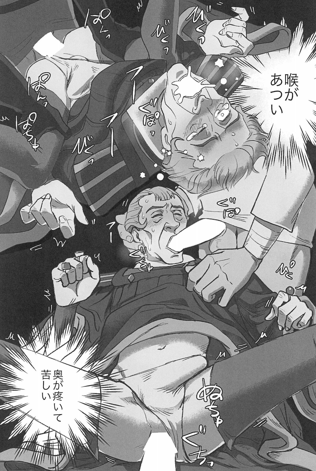 Watashi ga Sabaku no da - Page 38
