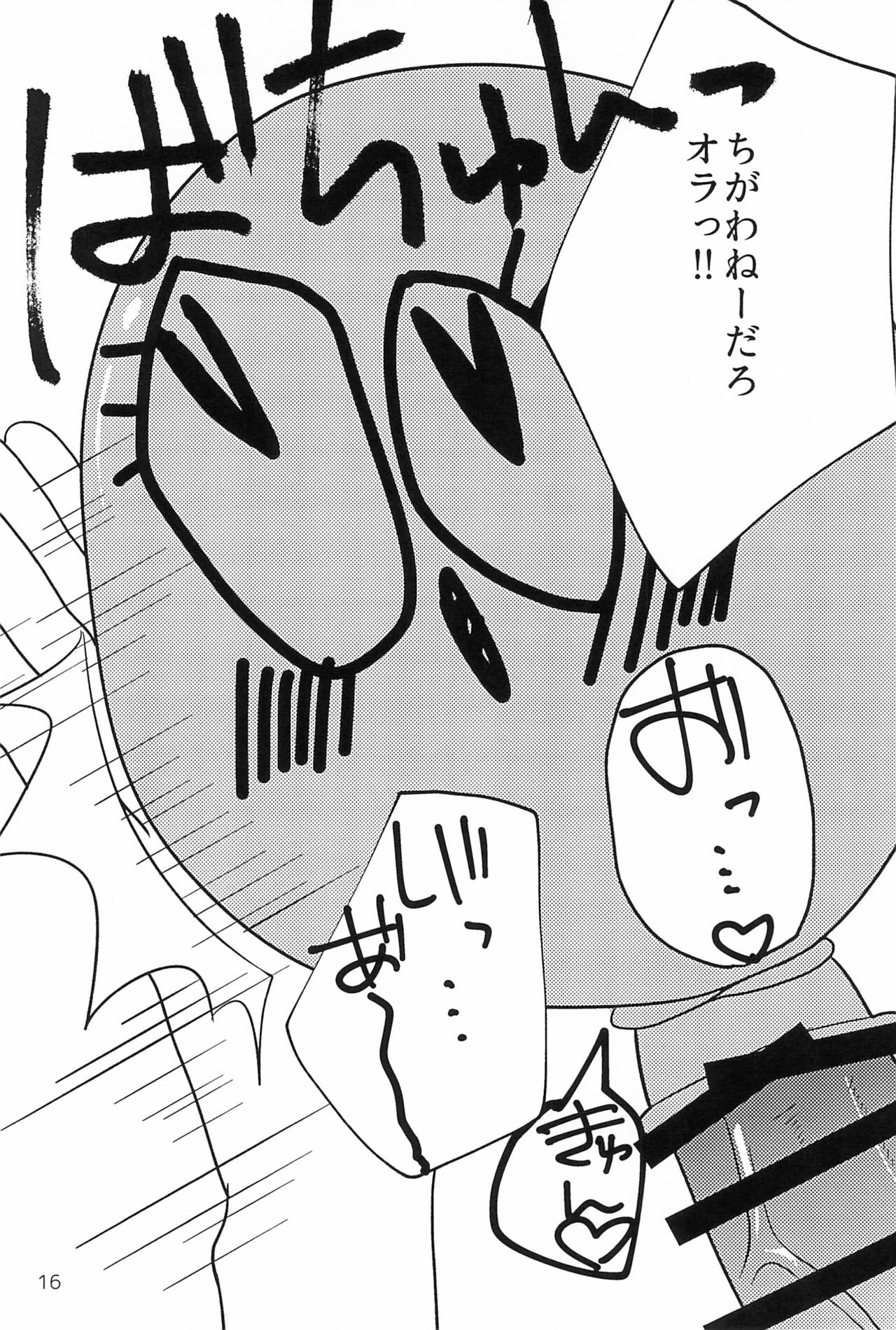 Shiawase nara Ketsu Tatakou! - Page 16