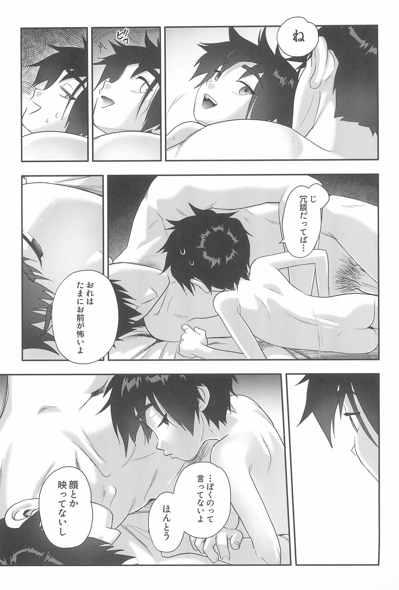 Hamada Tadashi no Kunou - Page 17