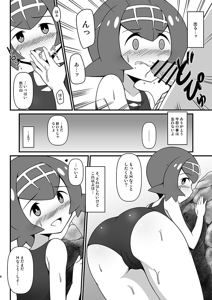Preview page 7