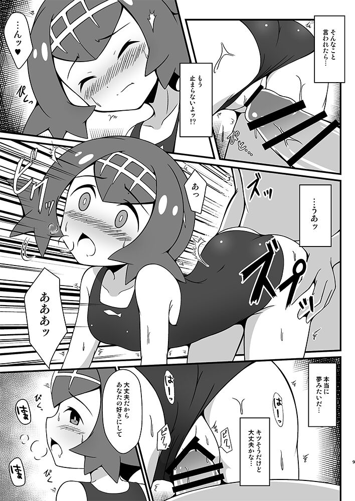 Preview page 8