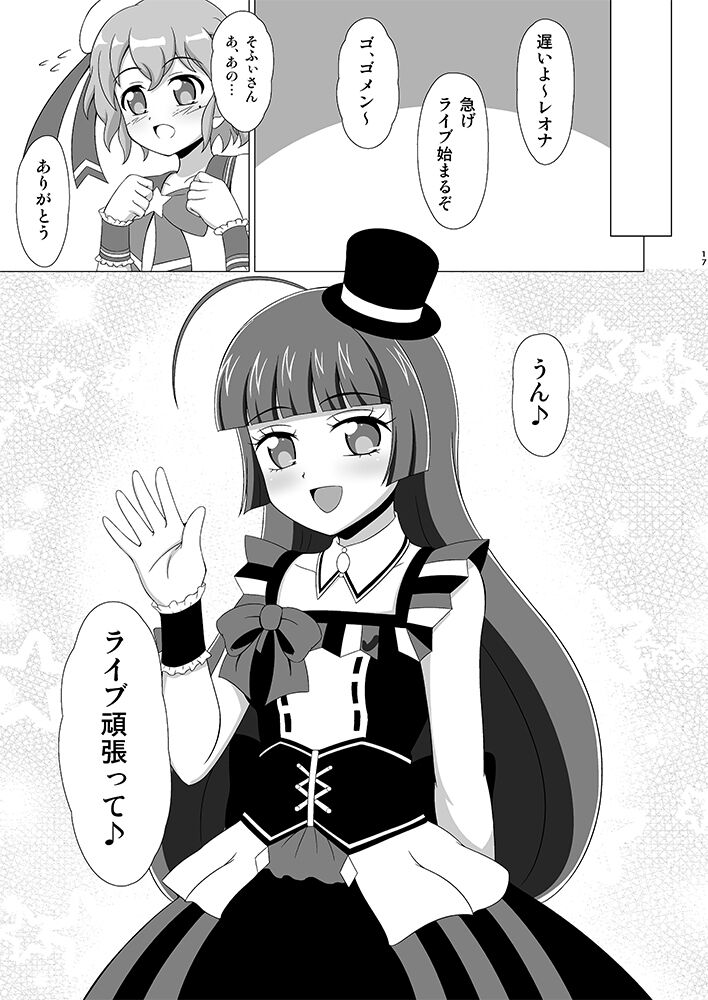Tension Pushuu - Page 16