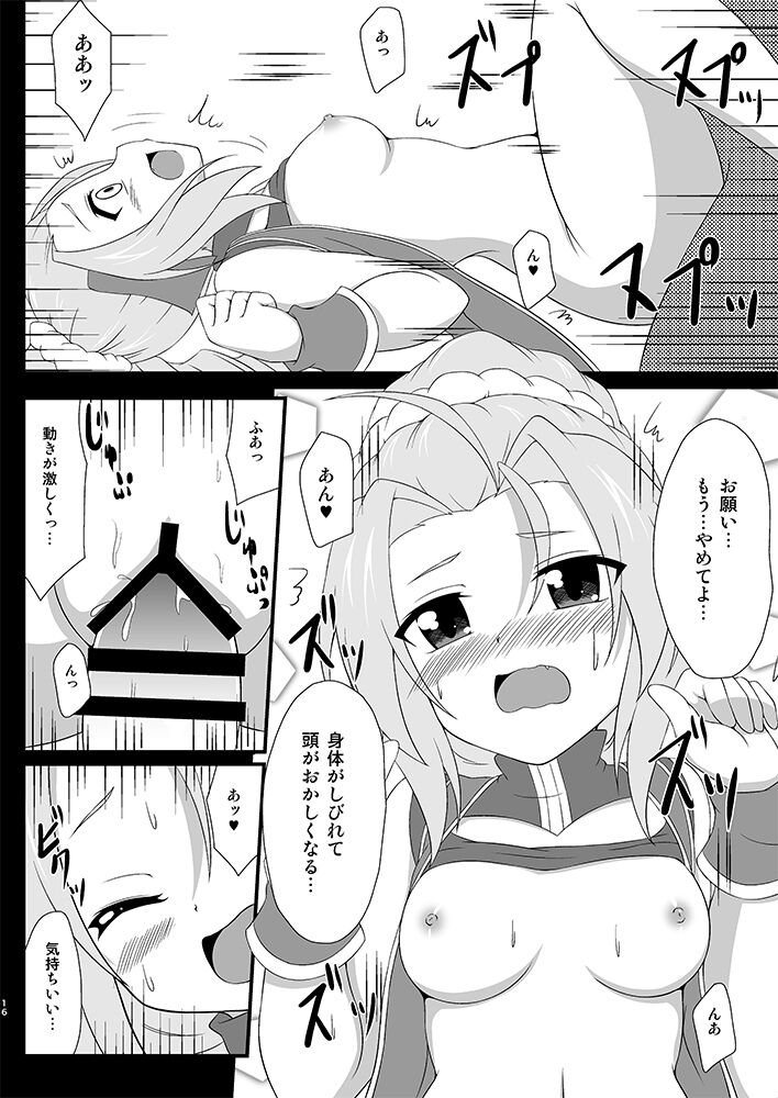 雀じゃんRUSHアジアツアーでシーソーズが敗北した話 - Page 15