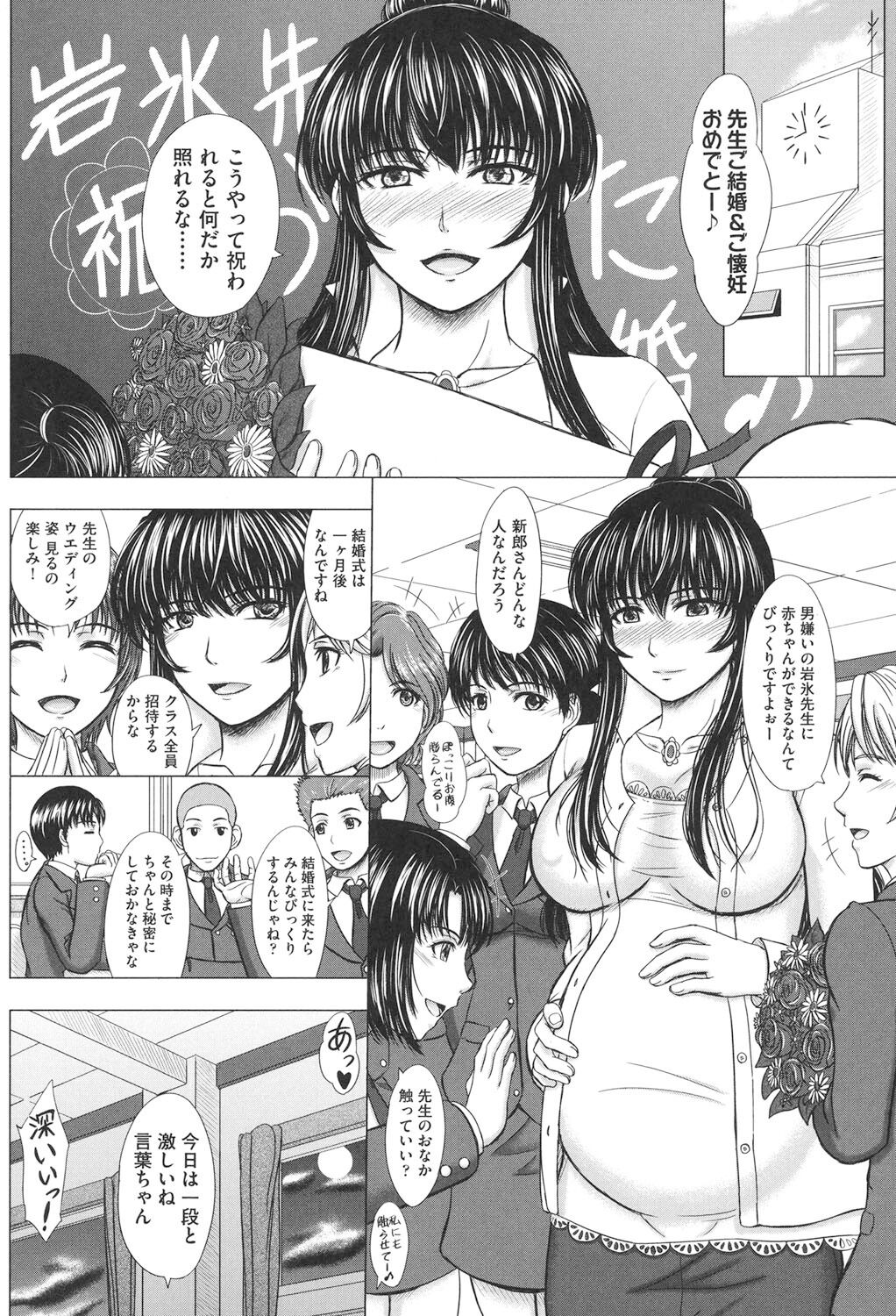 Houkago Kouhai Note - After School Mating Notes - Page 117
