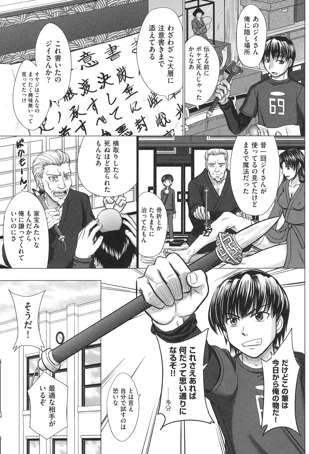 Houkago Kouhai Note - After School Mating Notes - Page 122
