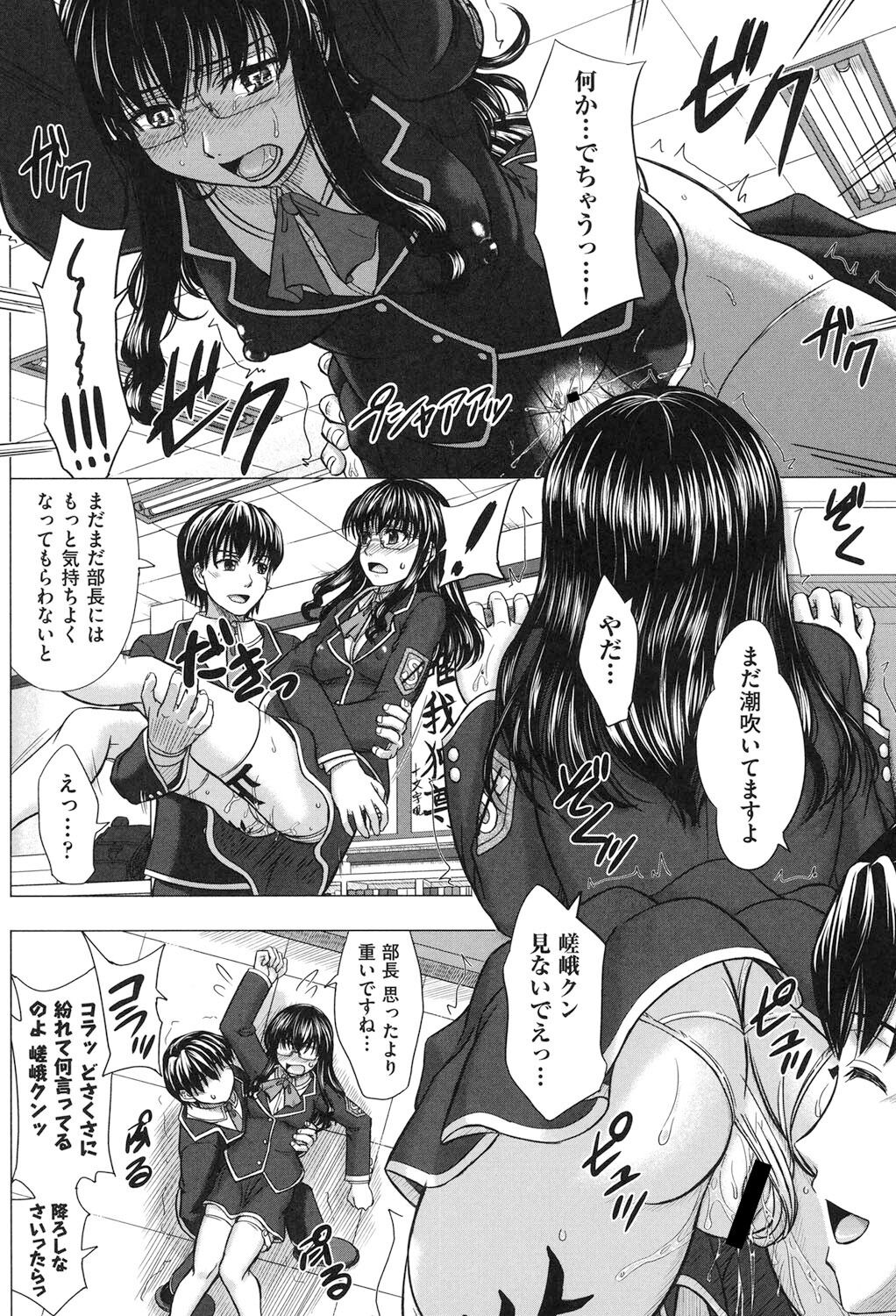 Houkago Kouhai Note - After School Mating Notes - Page 133
