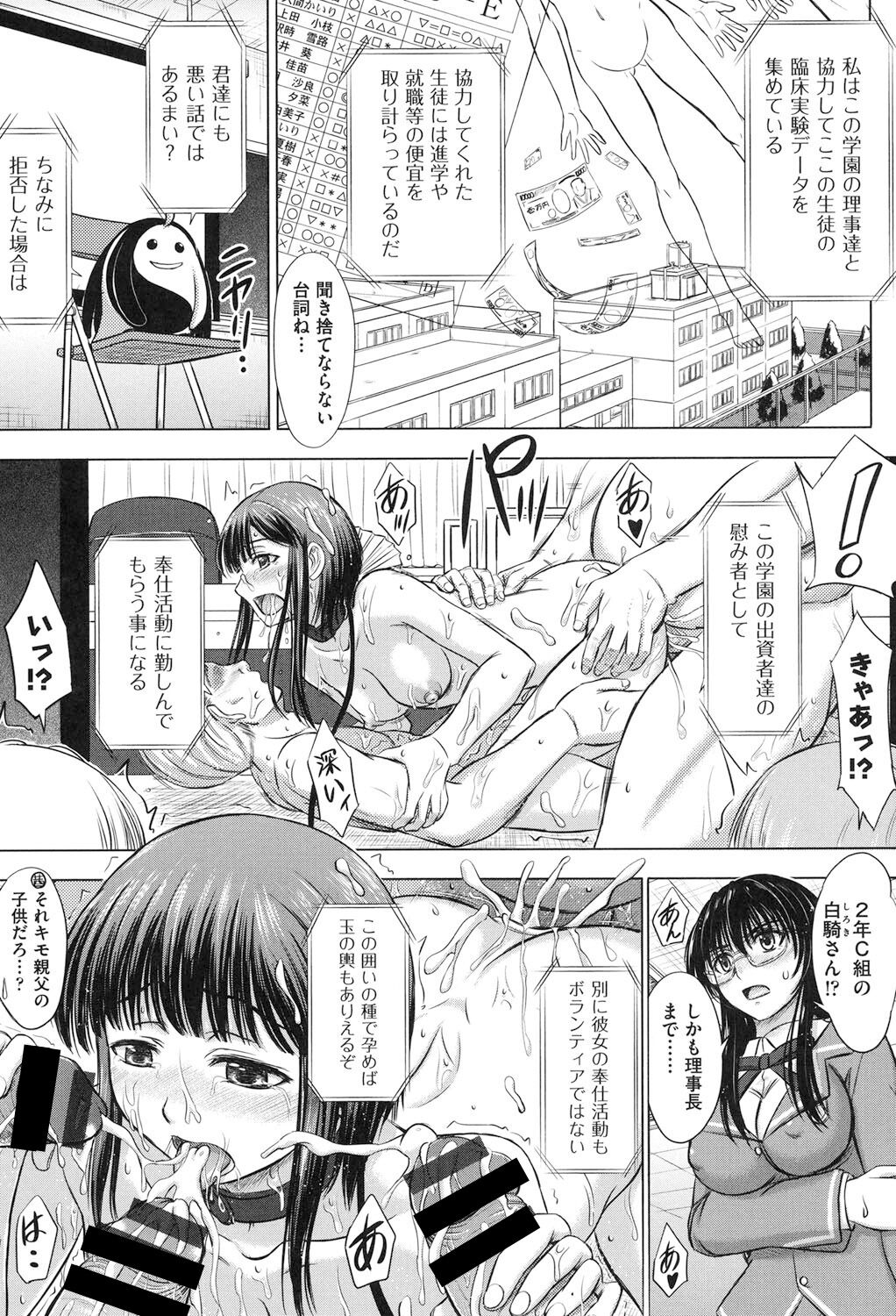 Houkago Kouhai Note - After School Mating Notes - Page 58