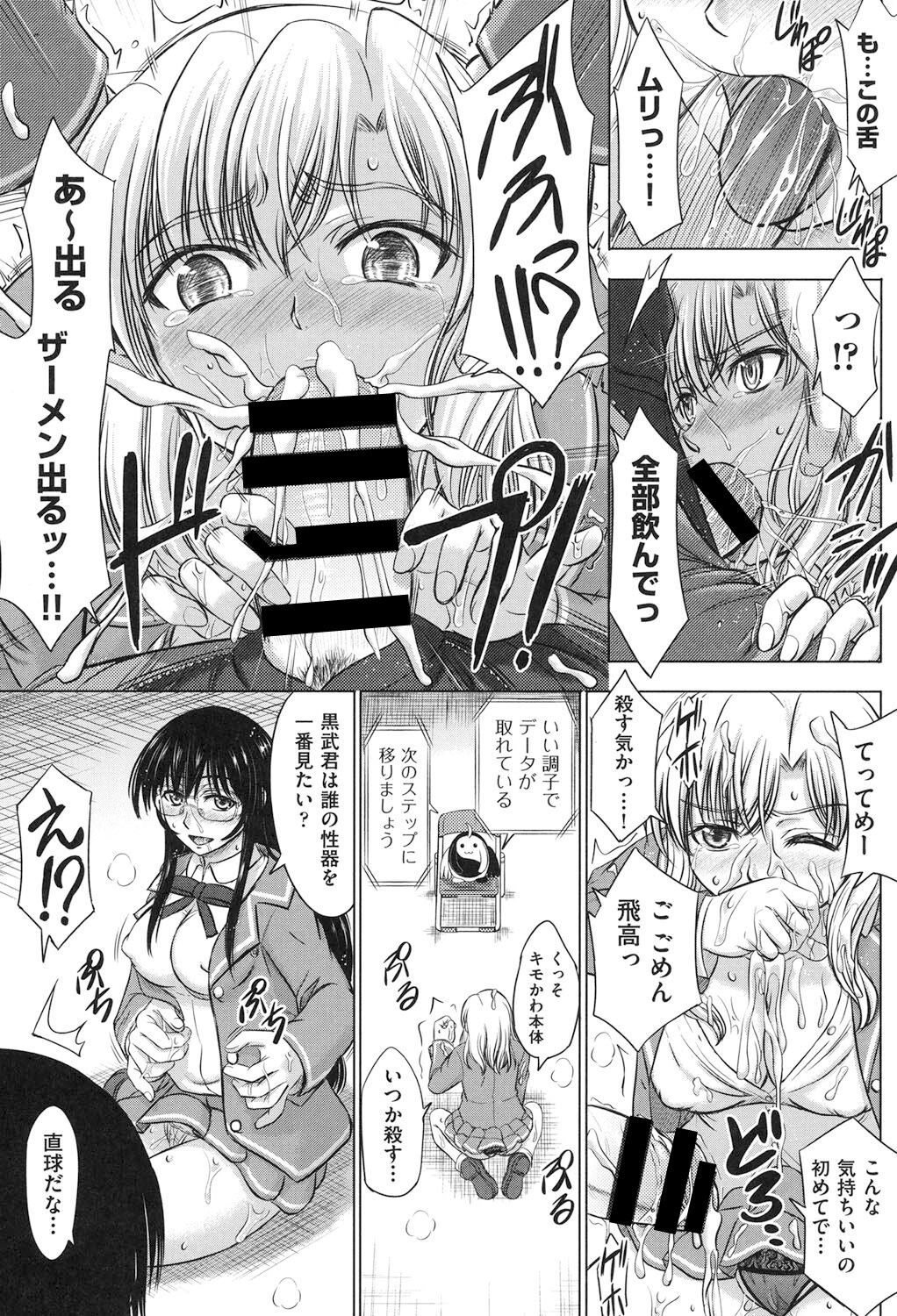 Houkago Kouhai Note - After School Mating Notes - Page 64