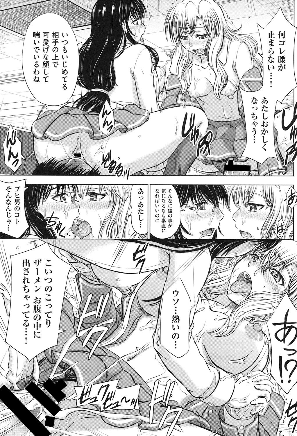 Houkago Kouhai Note - After School Mating Notes - Page 70