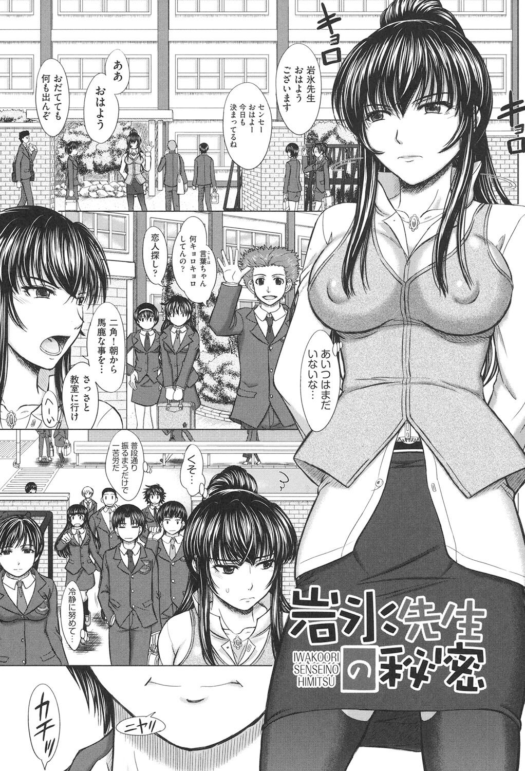Houkago Kouhai Note - After School Mating Notes - Page 82