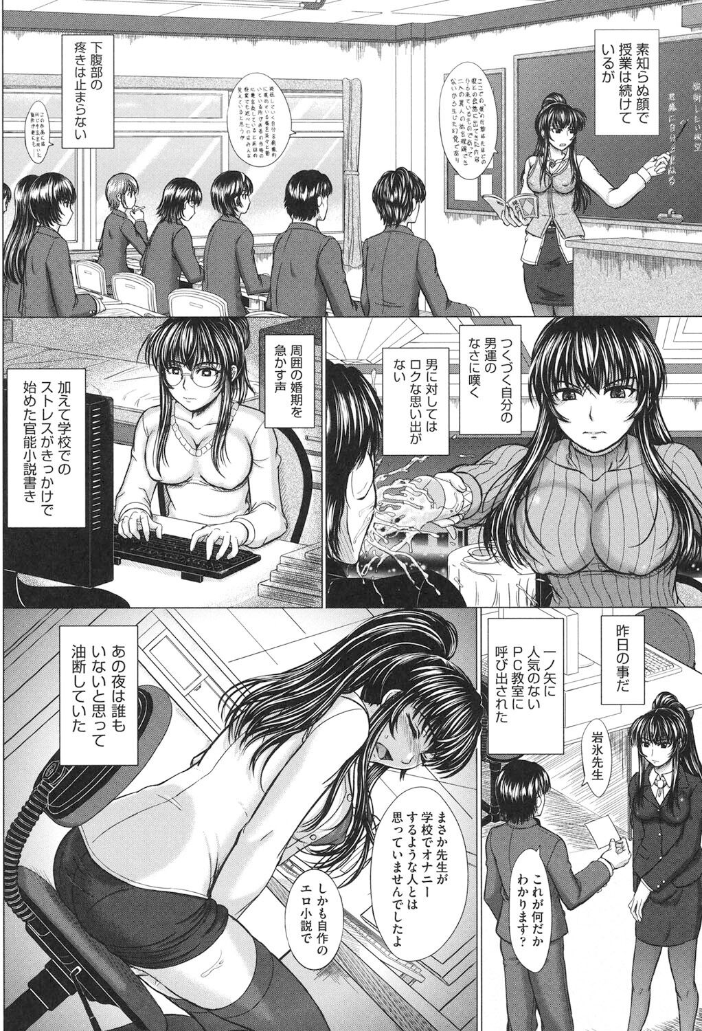 Houkago Kouhai Note - After School Mating Notes - Page 85