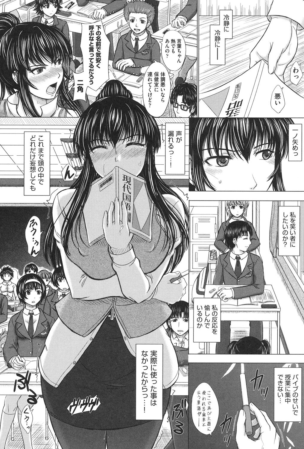 Houkago Kouhai Note - After School Mating Notes - Page 88