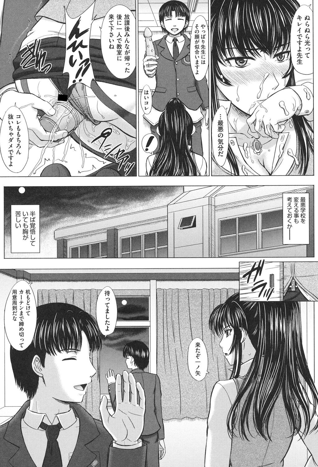 Houkago Kouhai Note - After School Mating Notes - Page 96