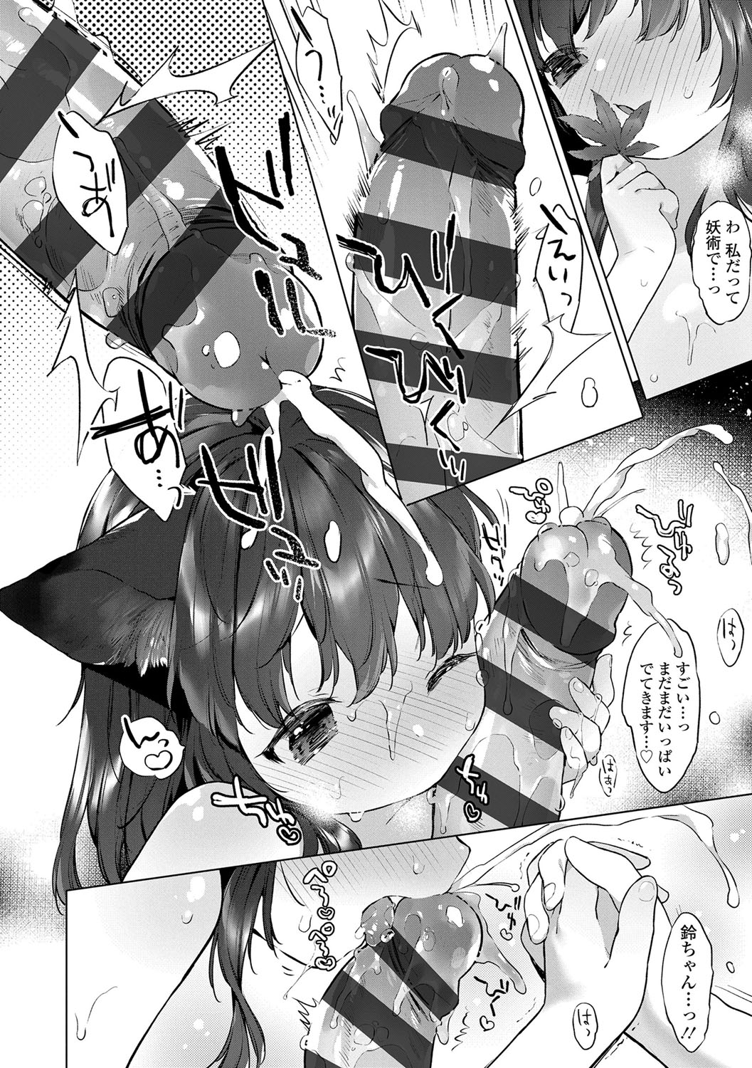 Utsushiyo to Osanaduma - Page 107