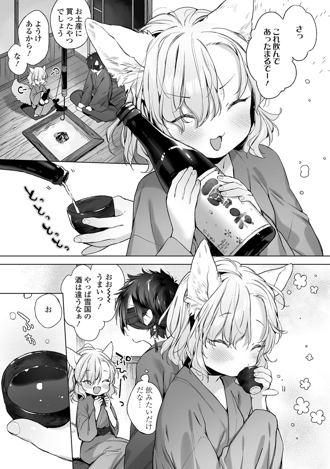 Utsushiyo to Osanaduma - Page 122