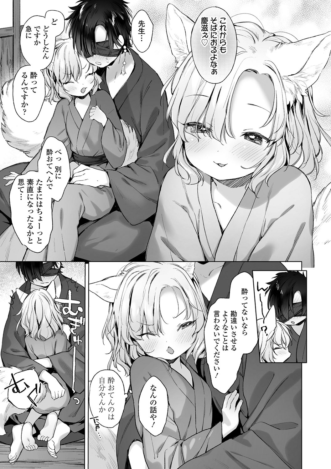 Utsushiyo to Osanaduma - Page 126