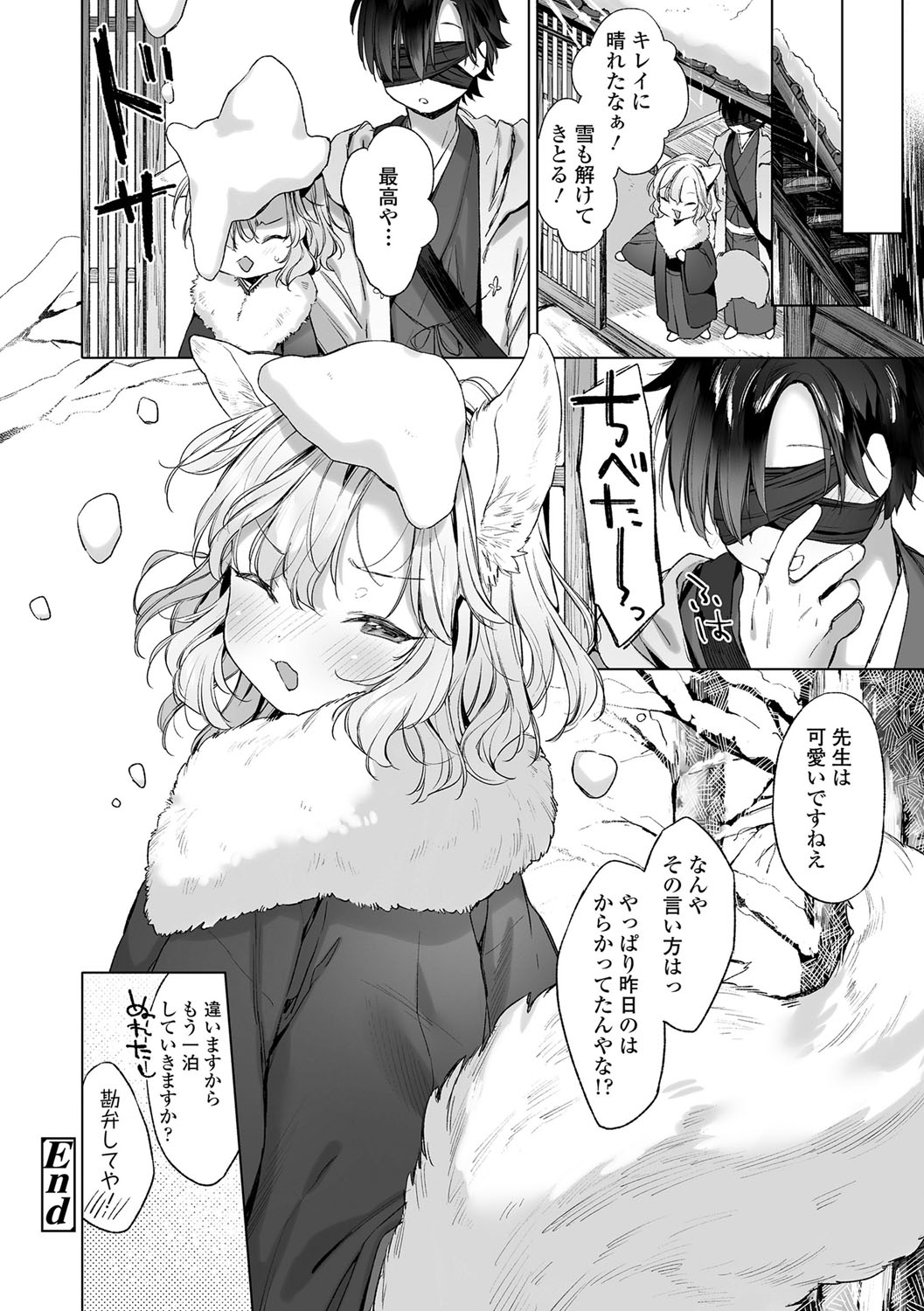 Utsushiyo to Osanaduma - Page 145