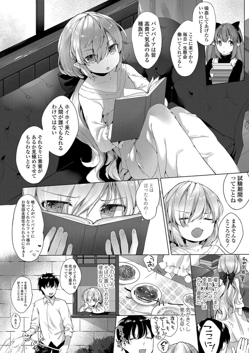 Utsushiyo to Osanaduma - Page 171