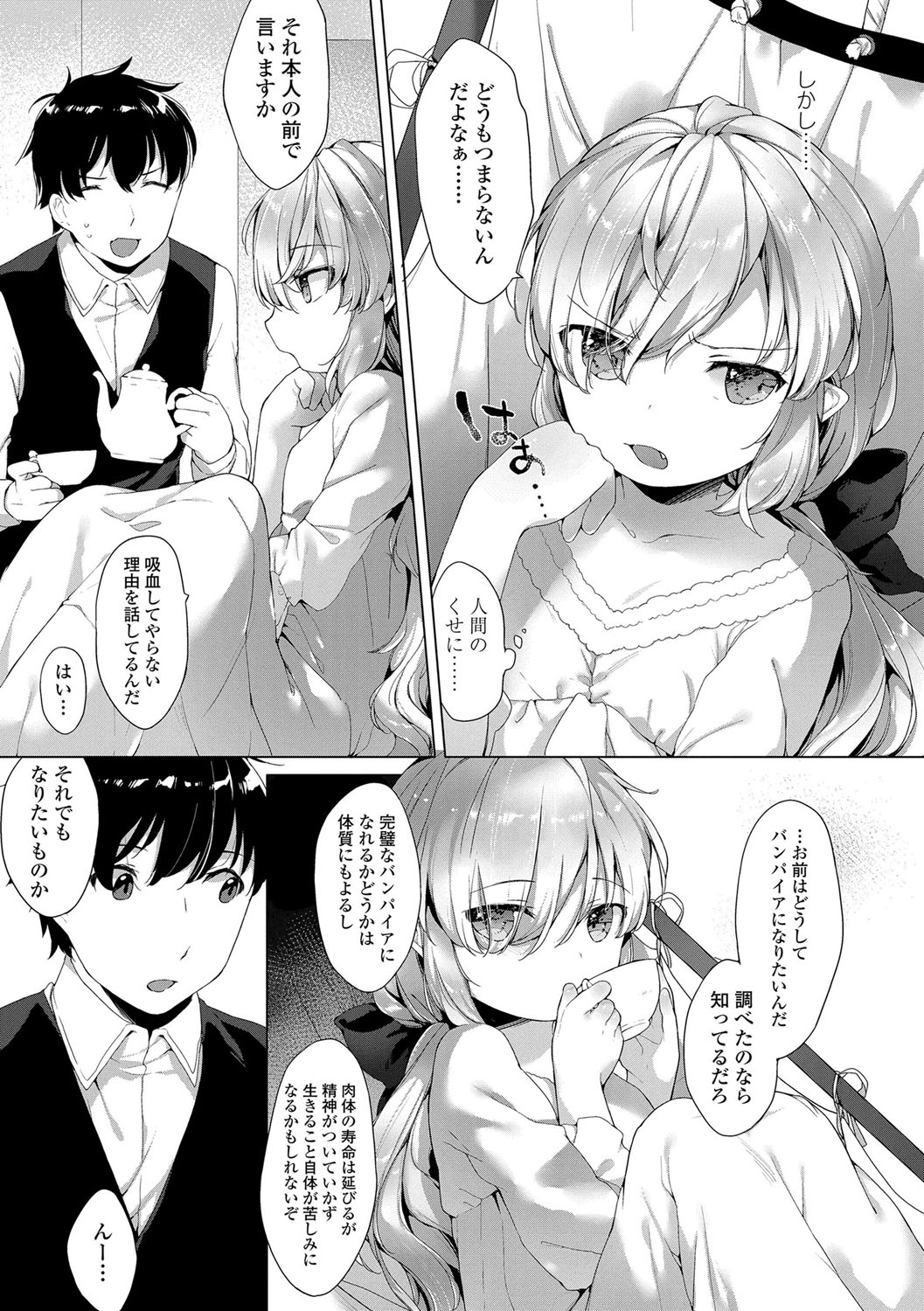 Utsushiyo to Osanaduma - Page 172