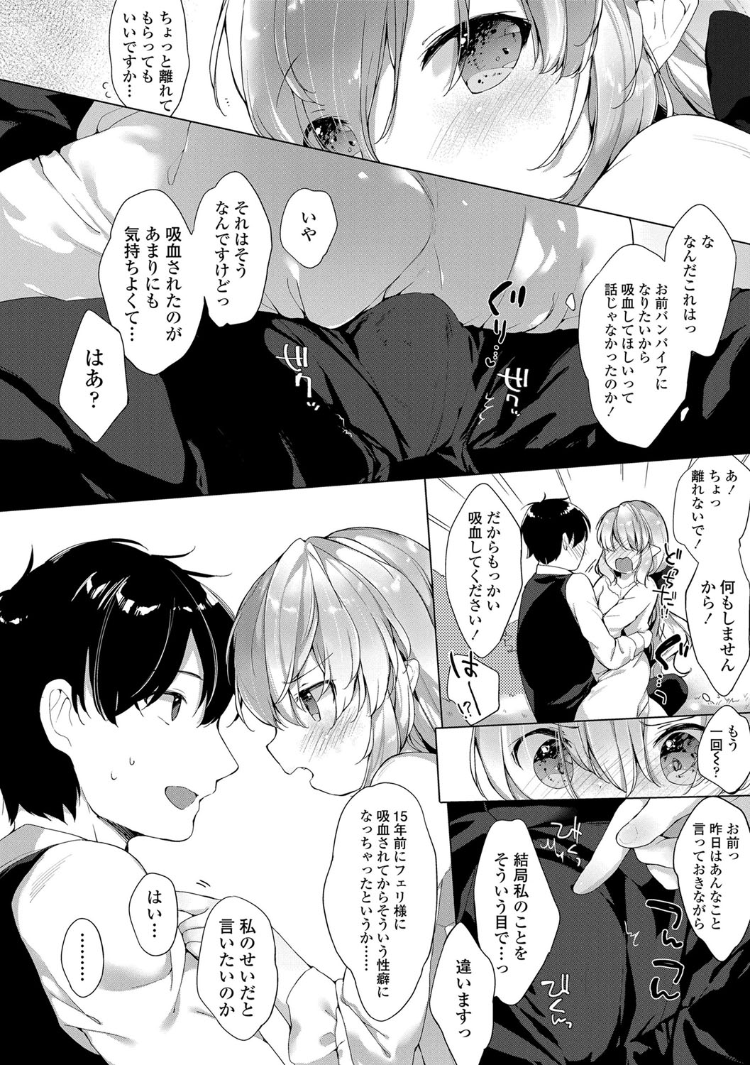 Utsushiyo to Osanaduma - Page 177