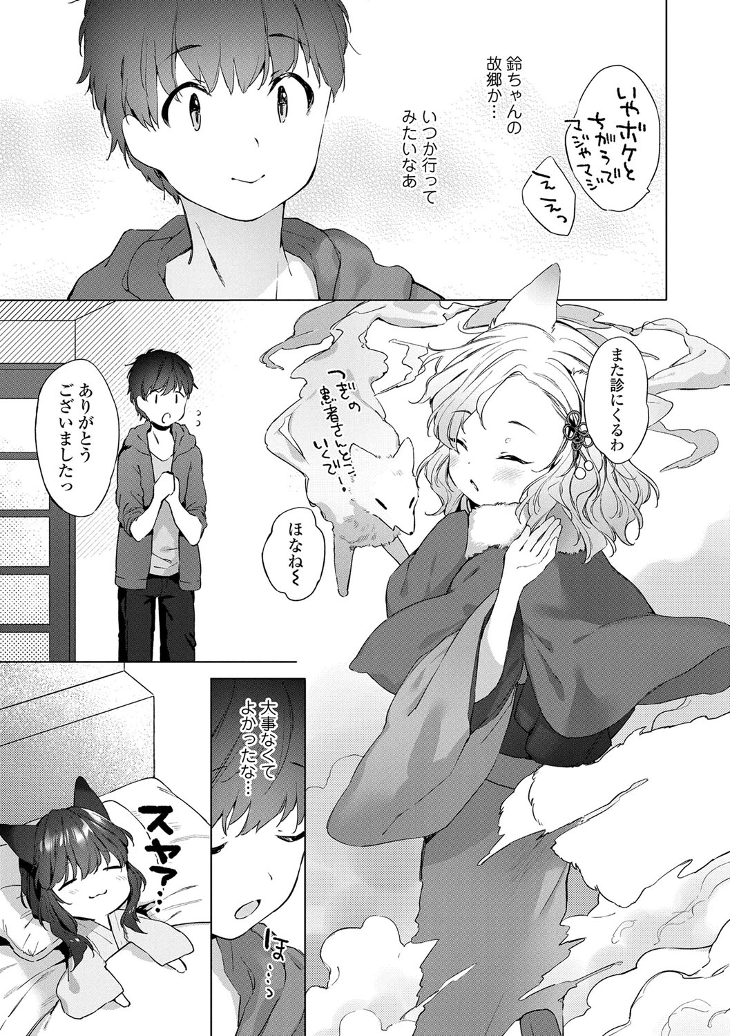 Utsushiyo to Osanaduma - Page 34