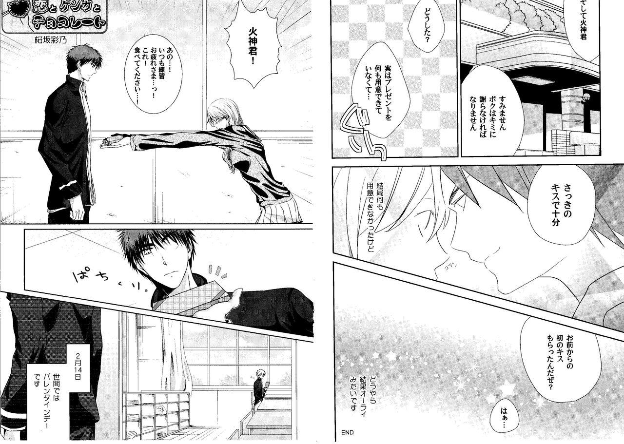 Kakuro 1on1 1 - Page 45