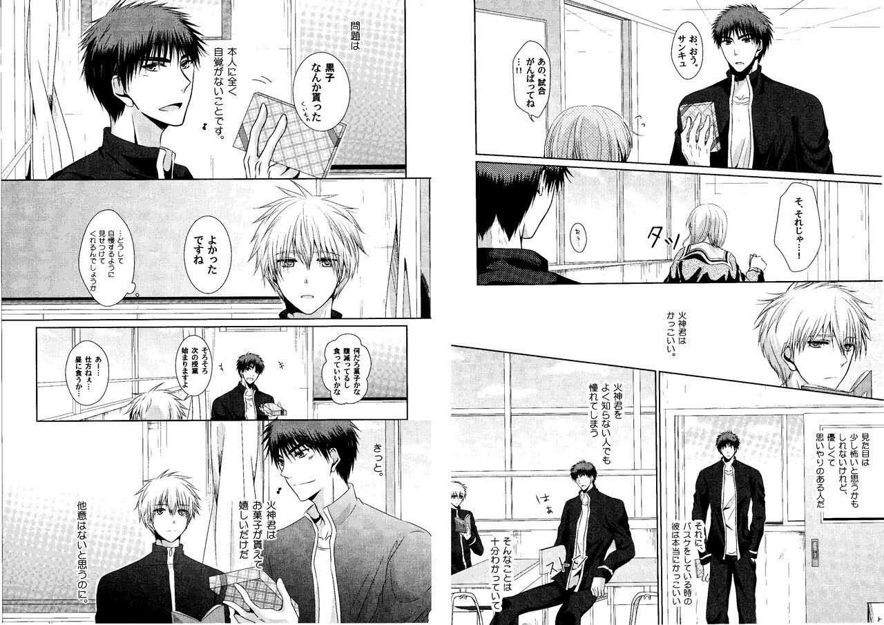 Kakuro 1on1 1 - Page 46