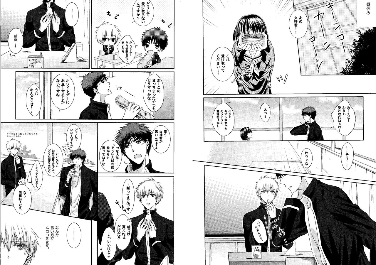 Kakuro 1on1 1 - Page 48
