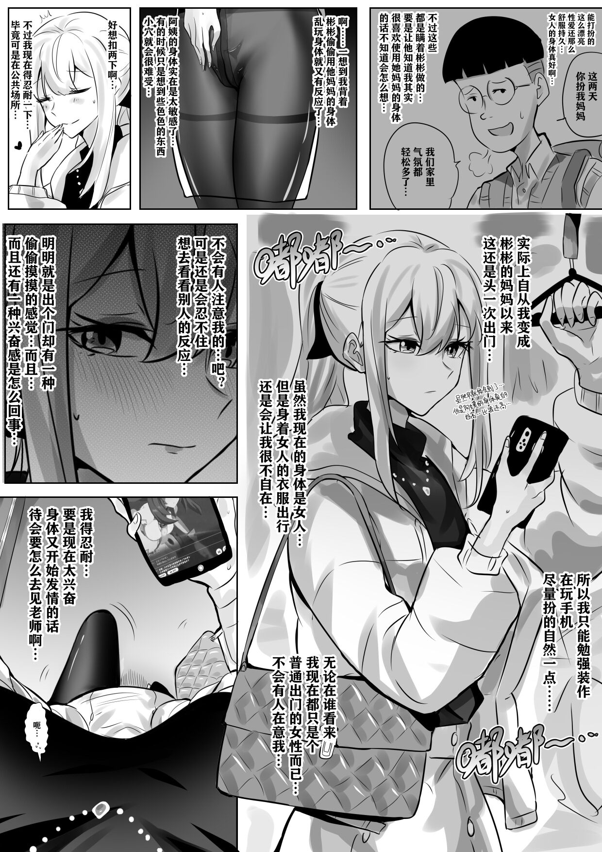 带孝子 - Page 32