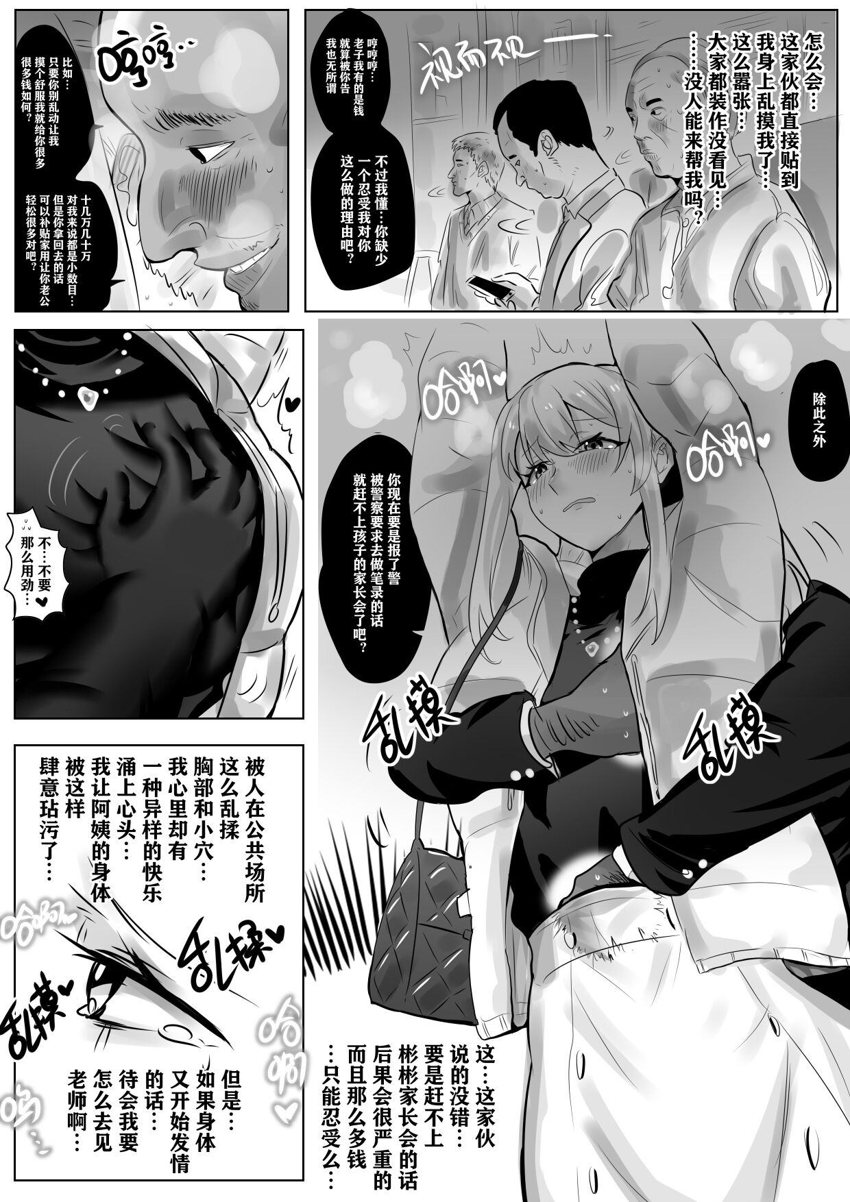 带孝子 - Page 35