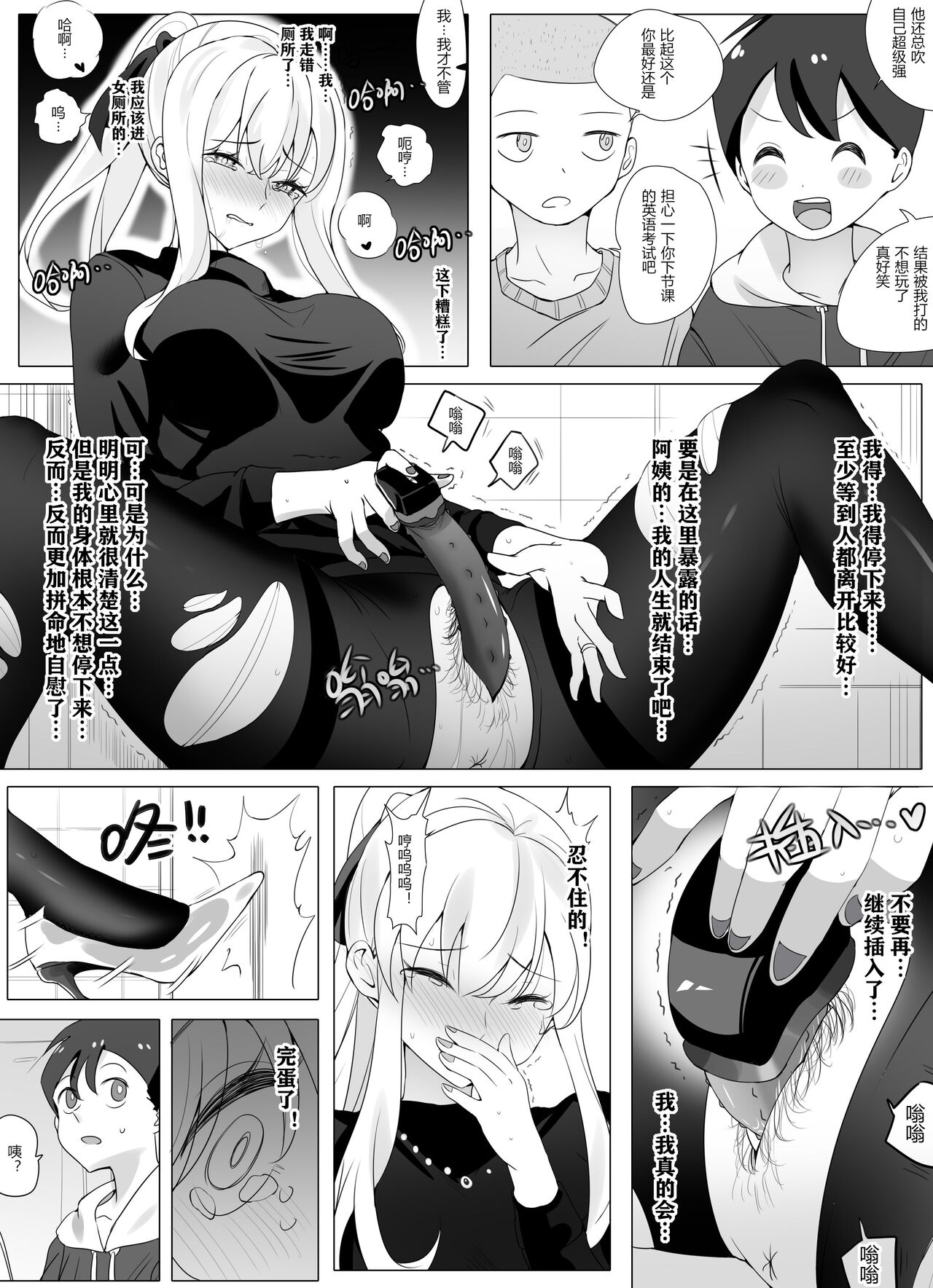 带孝子 - Page 42