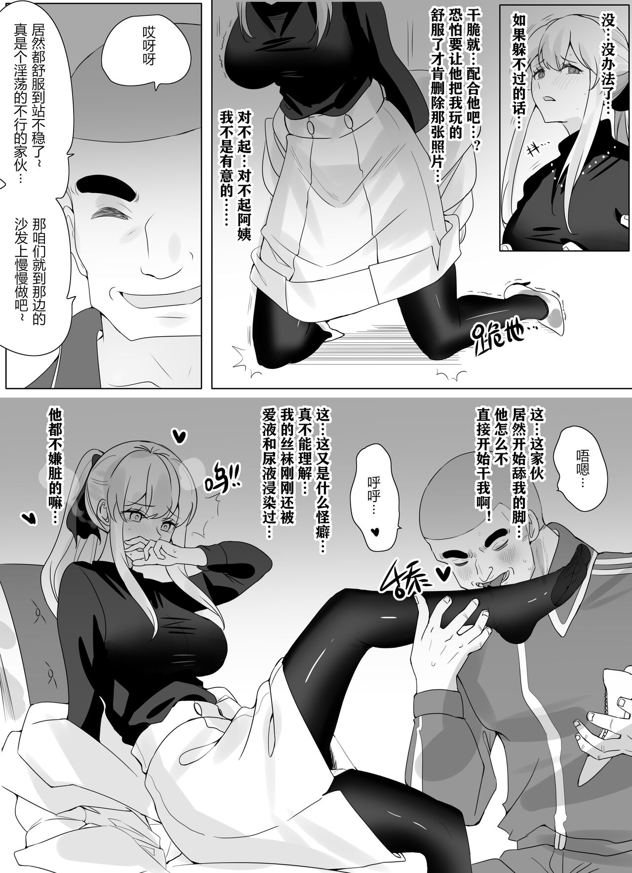 带孝子 - Page 51