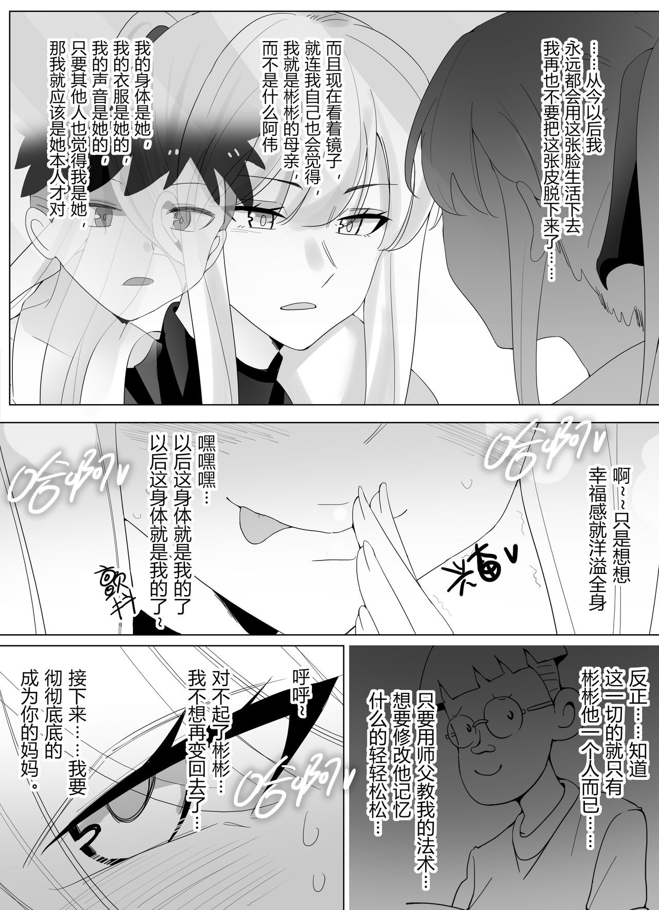 带孝子 - Page 65