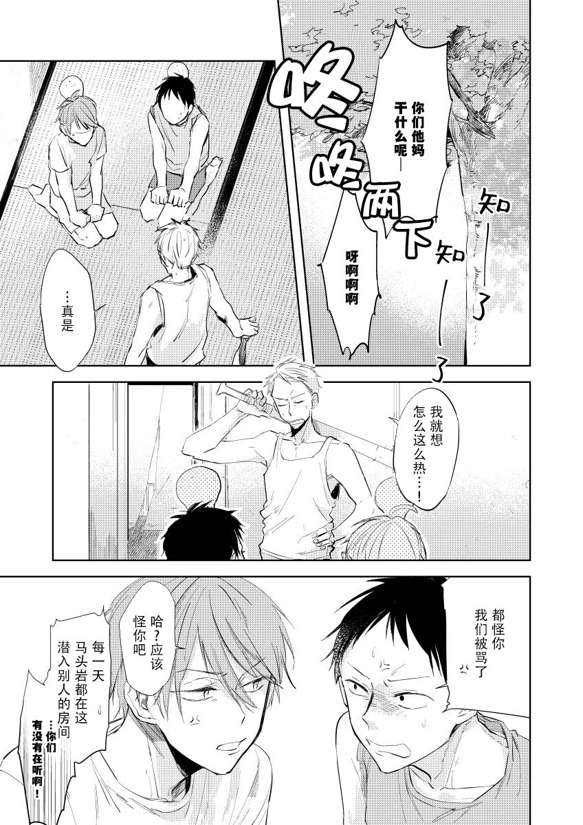 Ai Aru Sumika | 情爱满屋 - Page 39