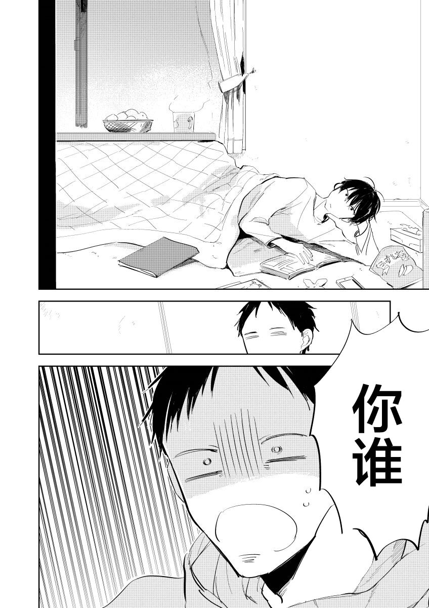 Ai Aru Sumika | 情爱满屋 - Page 96