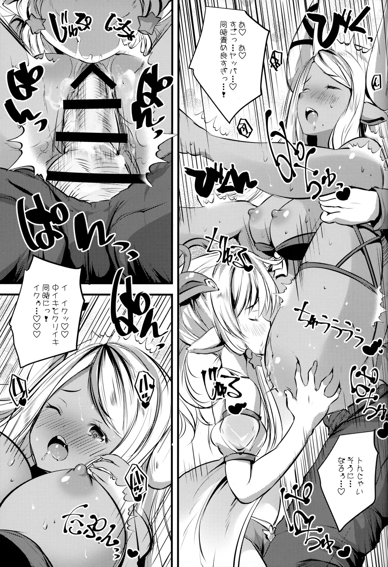 Juuni Shinshou Paigi - Page 14