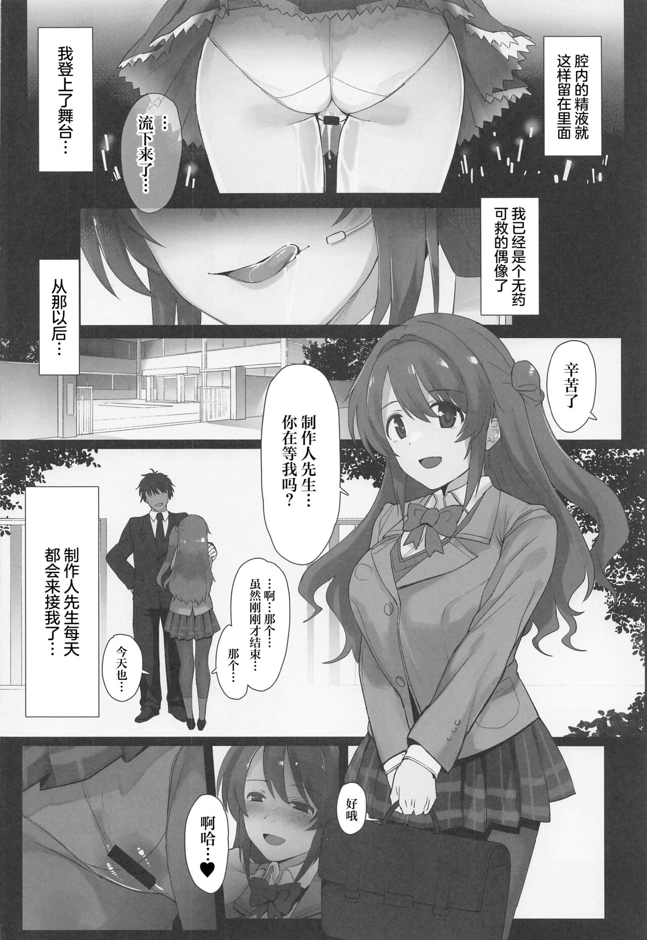 Shima-san no Hatsujouki Jijou - Page 9