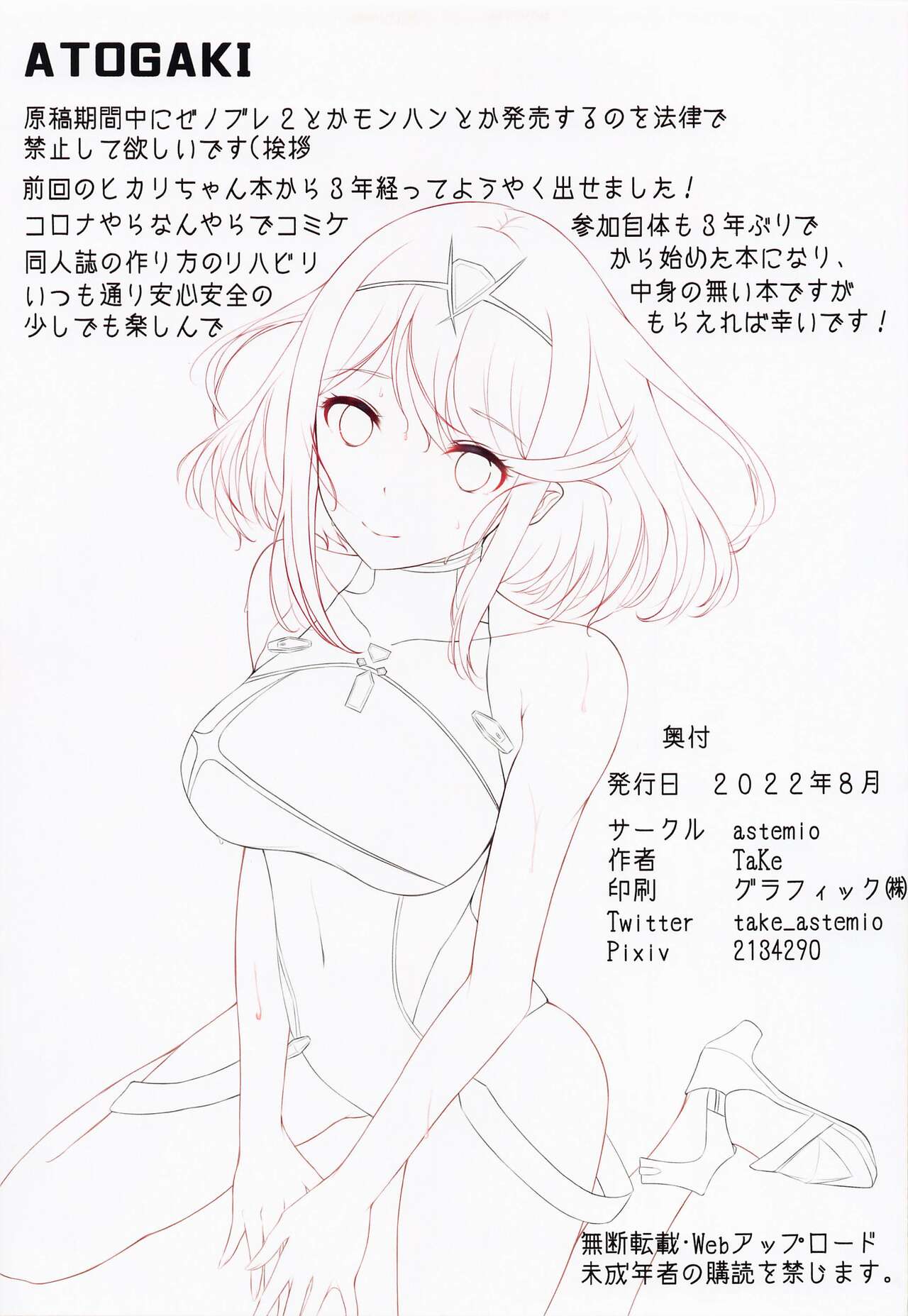 Seihai-san no Himegoto 2 - Page 12