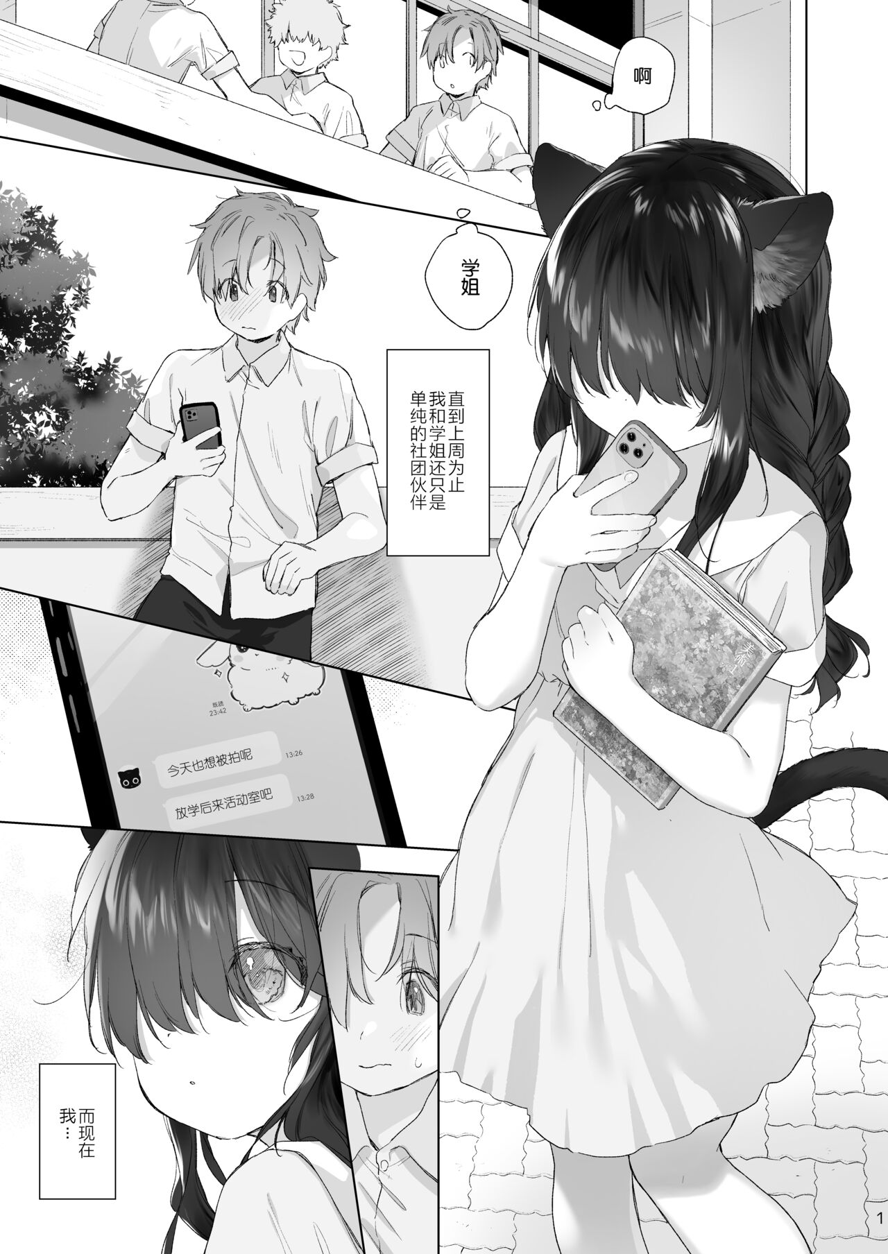 Preview page 2