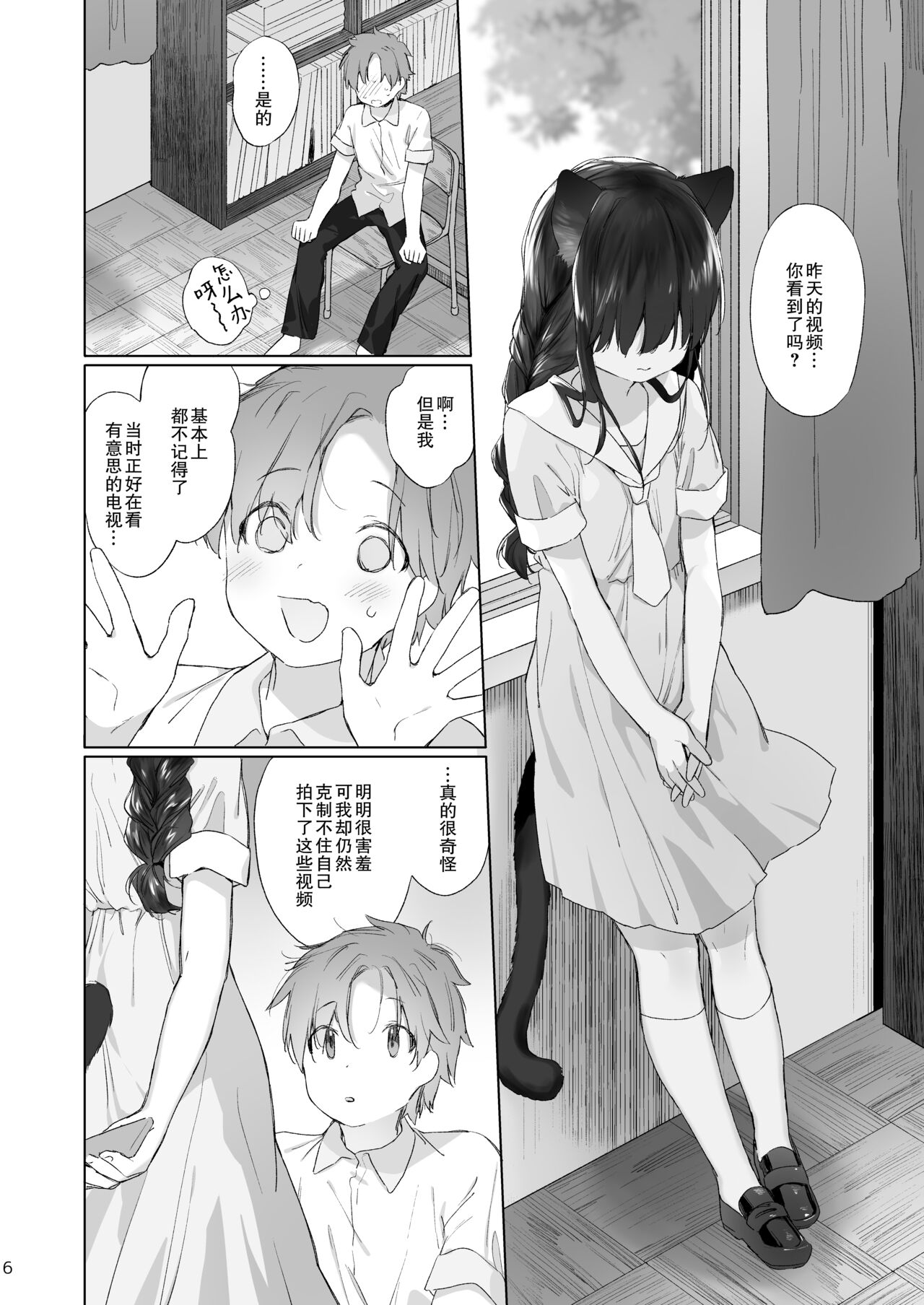 Preview page 7