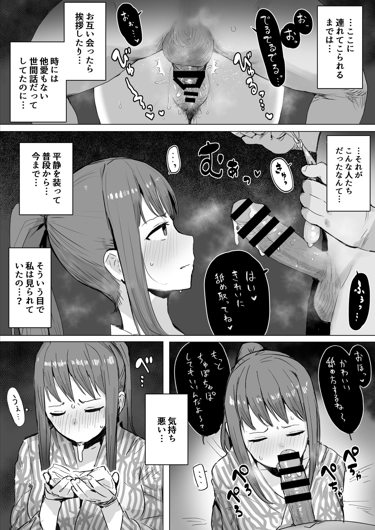 Doujinshi no Botsu Page to Matome - Page 15