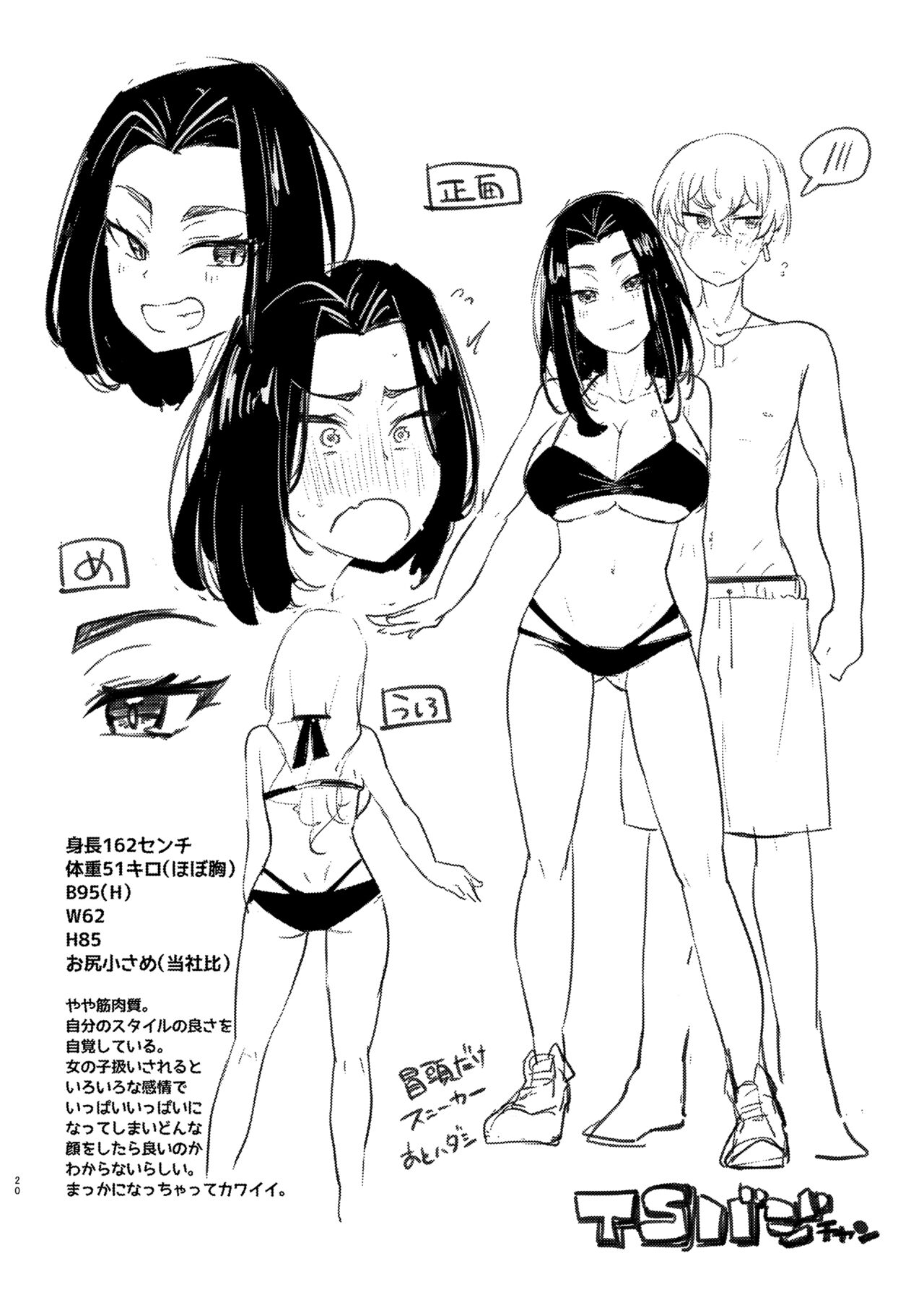 Hito Natsu no Mermaid - Page 20