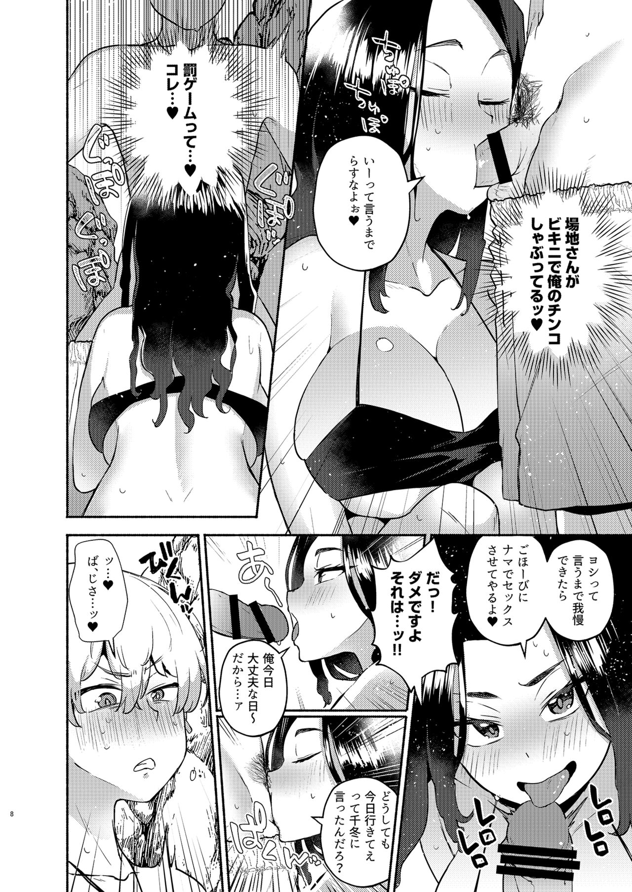 Preview page 8