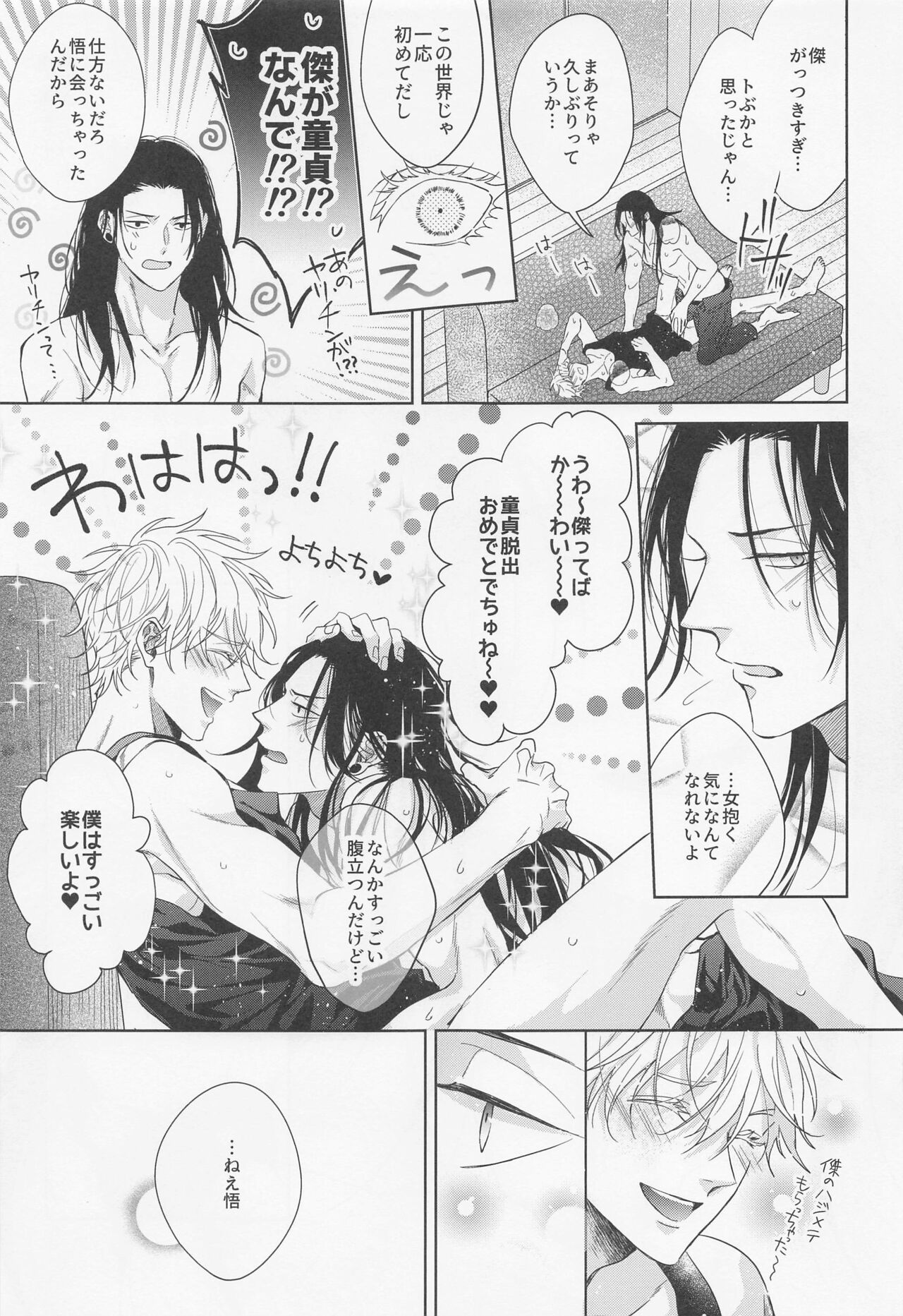 Saikyou Shiawase Keikaku - Page 43